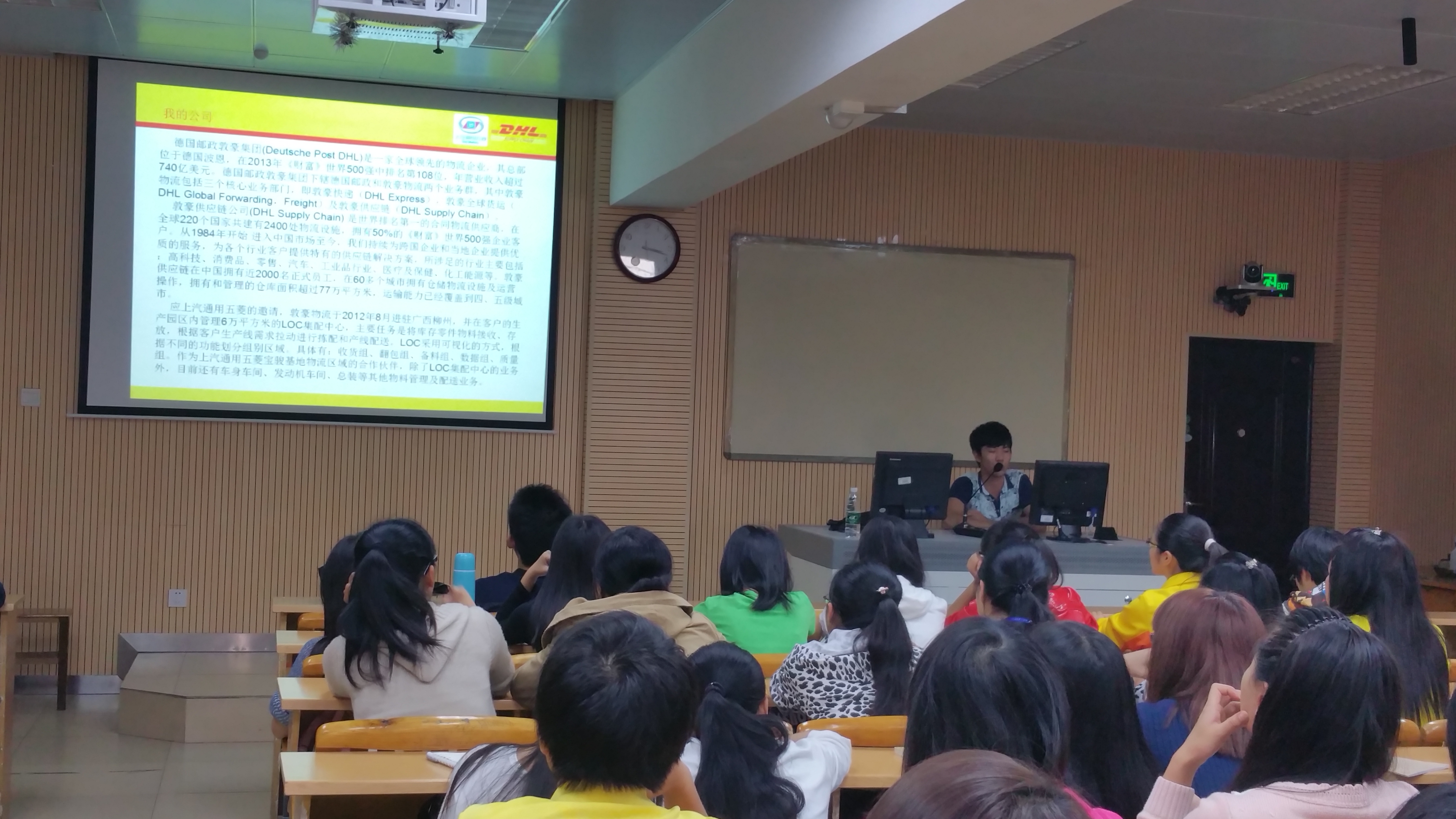 �����ҵ������ͬ�⽲���ֳ�