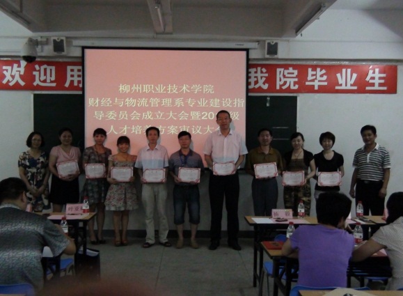 ���רҵ����ָ��ίԱ���Ա 