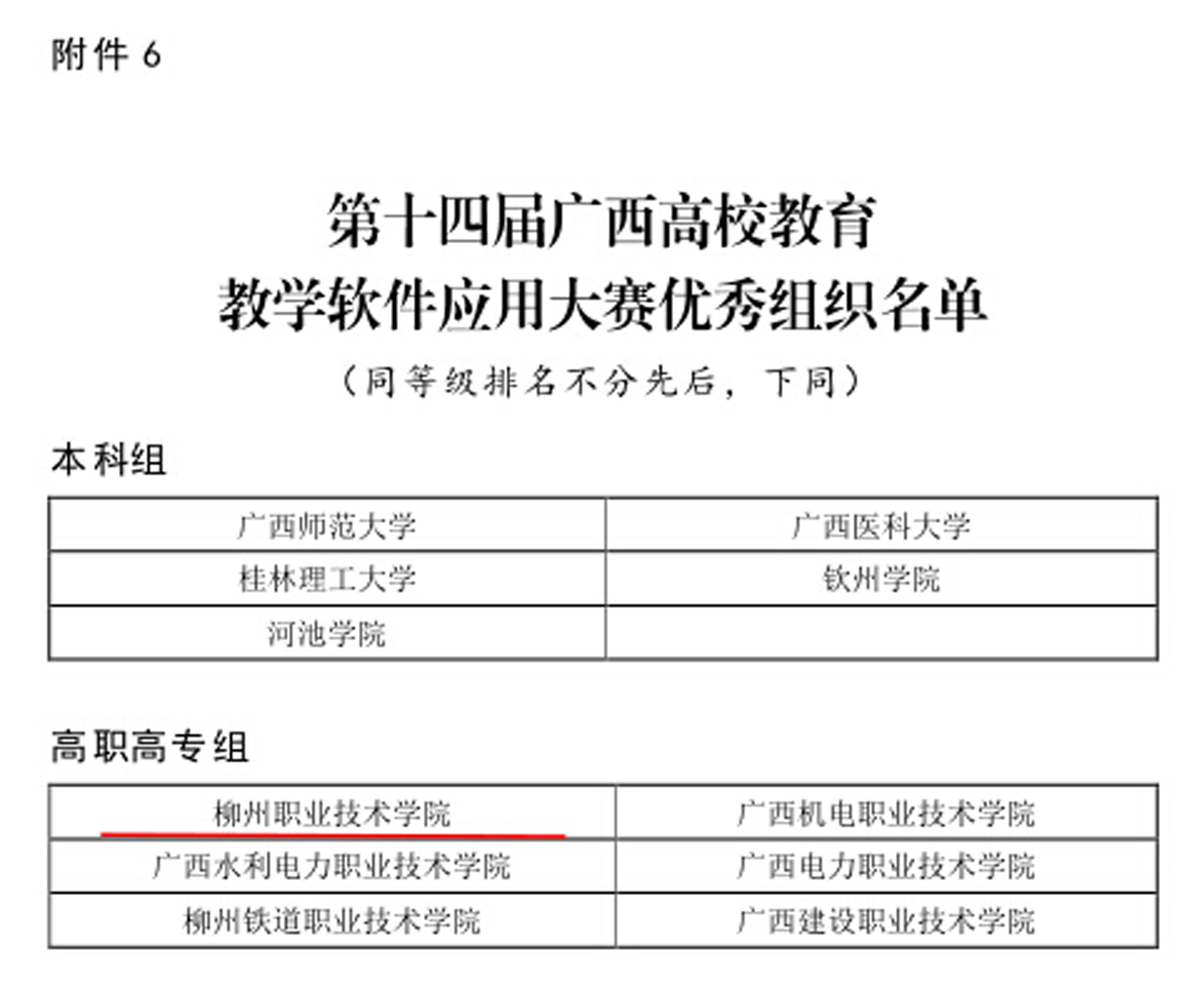 20150107183221254 20150107183221254