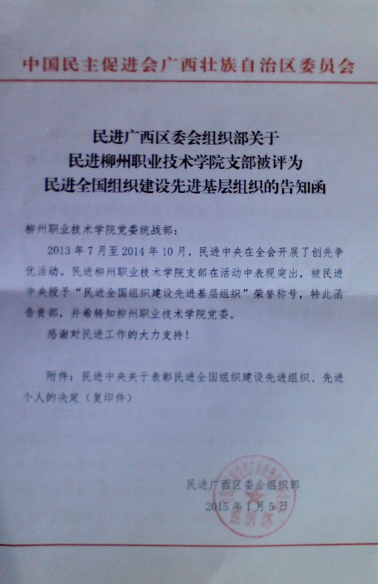 20150124221247951 20150124221247951