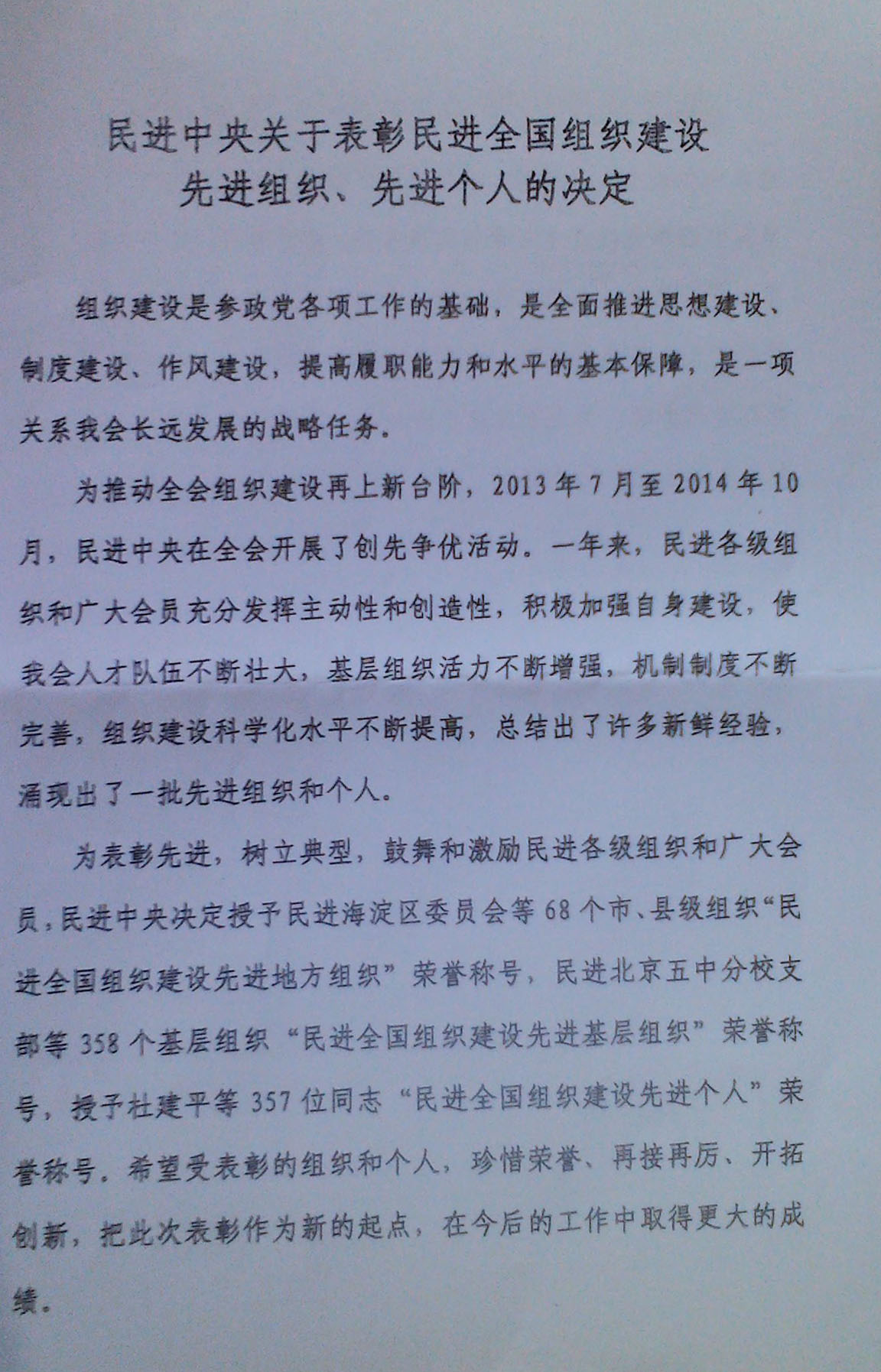 20150124221259807 20150124221259807