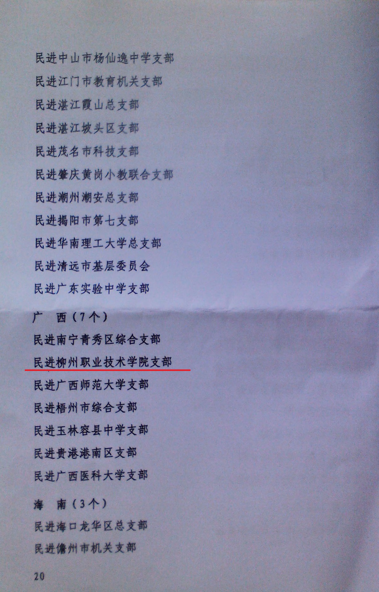 20150124221334640 20150124221334640