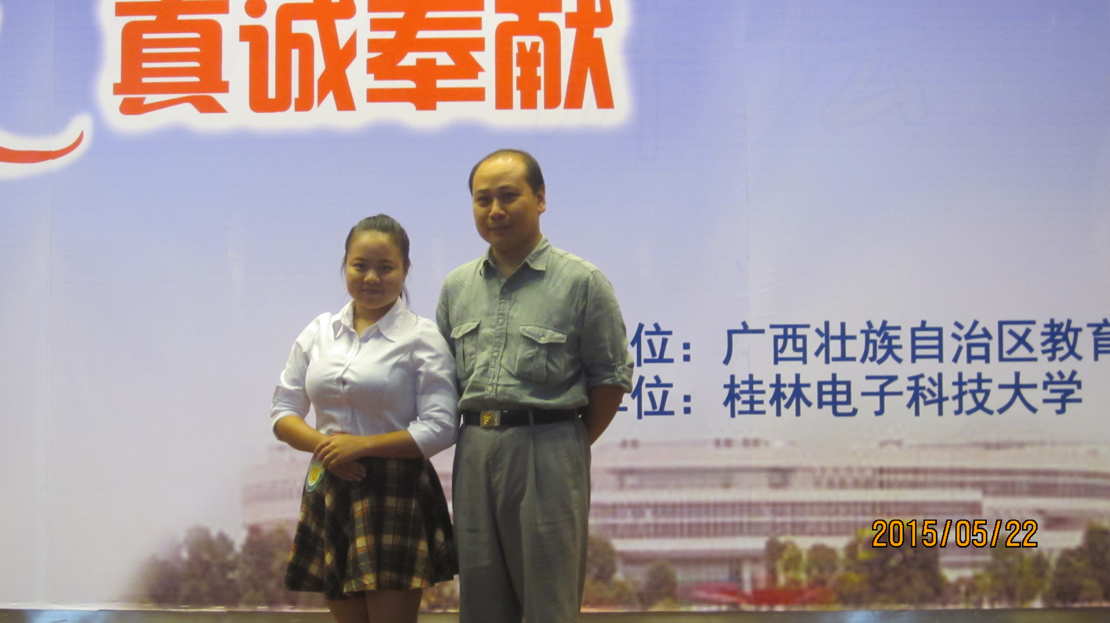 20150525090742457 20150525090742457