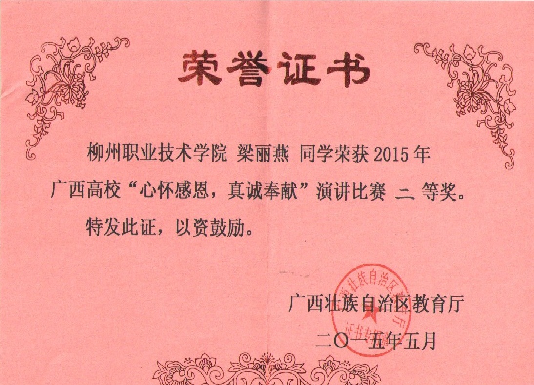 20150525091810803 20150525091810803