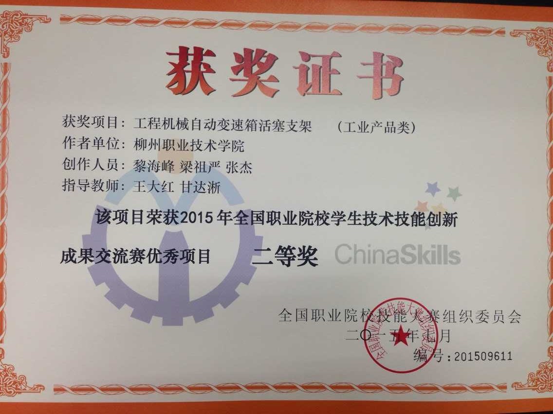 20150713151208708 20150713151208708