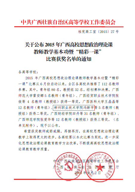 20150909160742549 20150909160742549