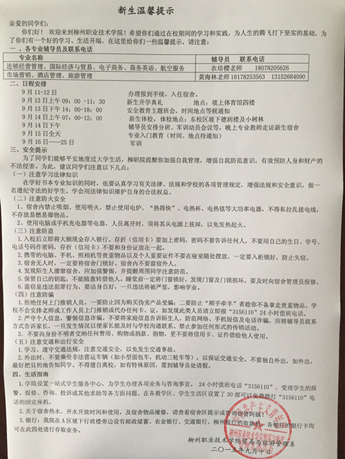 20150915161424456 20150915161424456