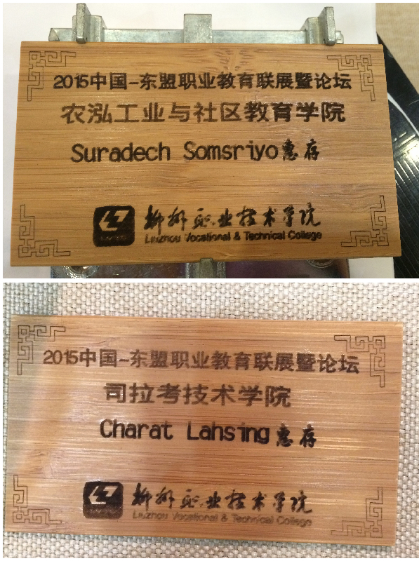 20150921172059104 20150921172059104