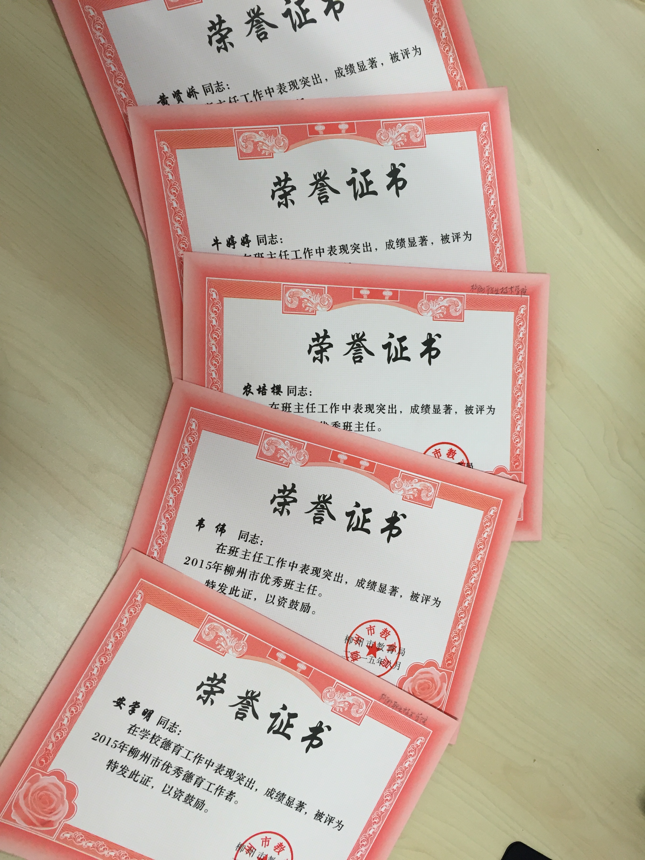 20151009090516859 20151009090516859