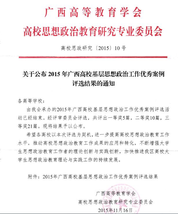 20151203165046559 20151203165046559