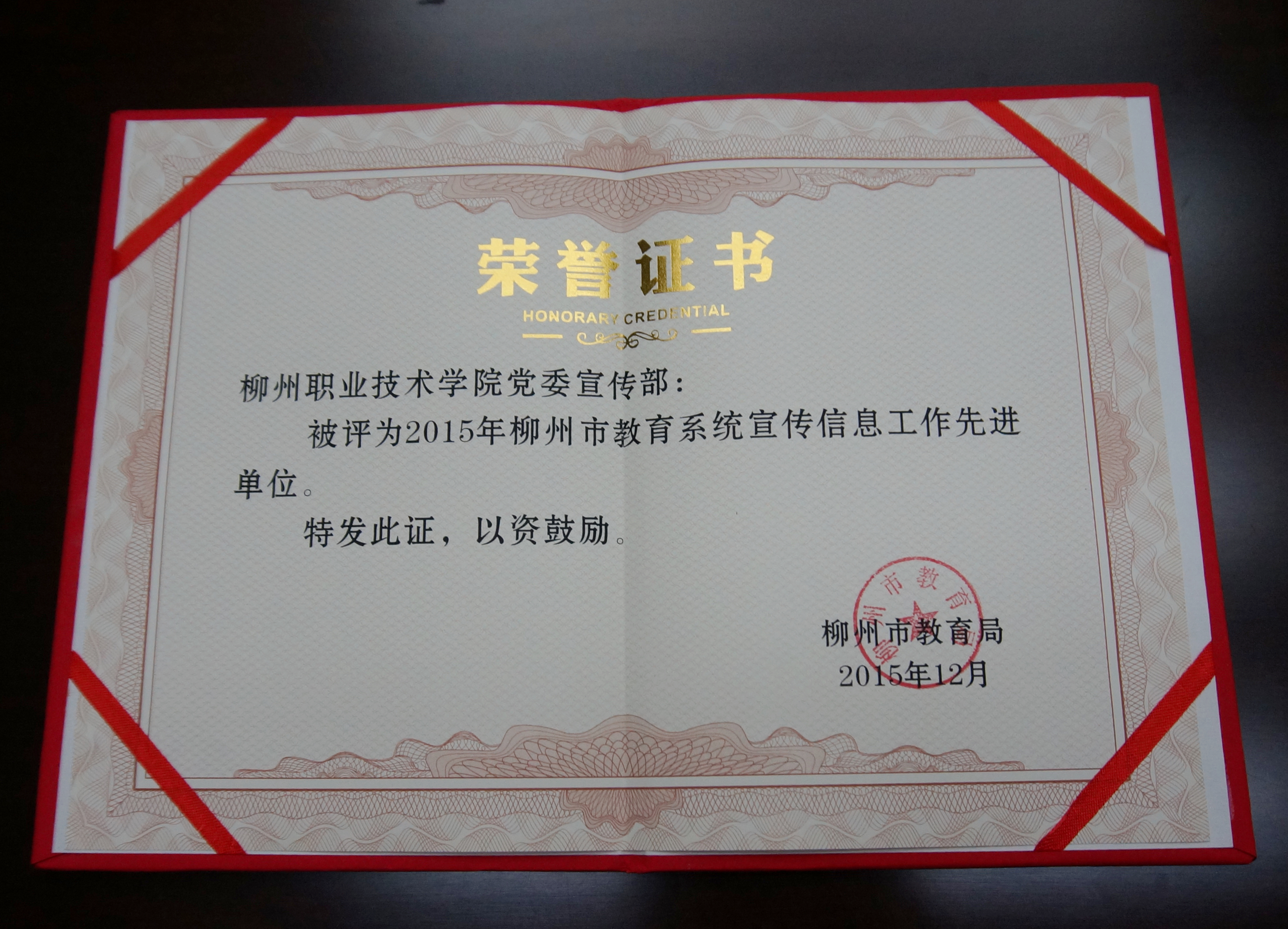 20151218113944777 20151218113944777