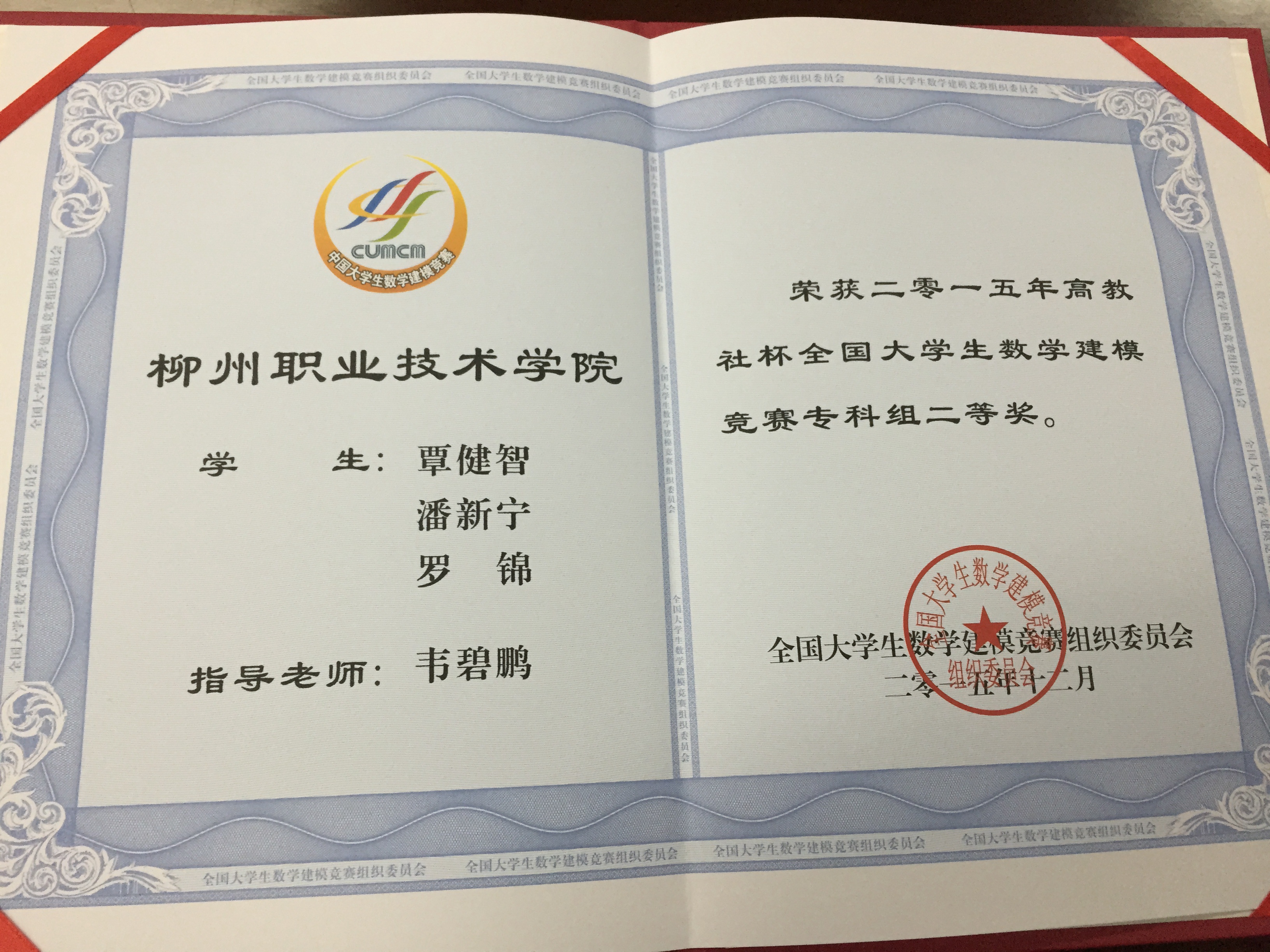 20151222093031375 20151222093031375