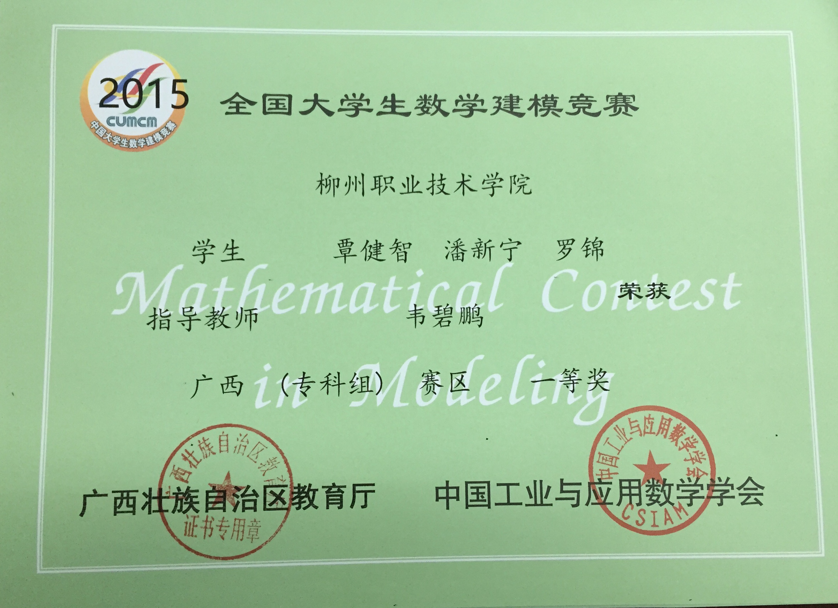 20151222093131745 20151222093131745