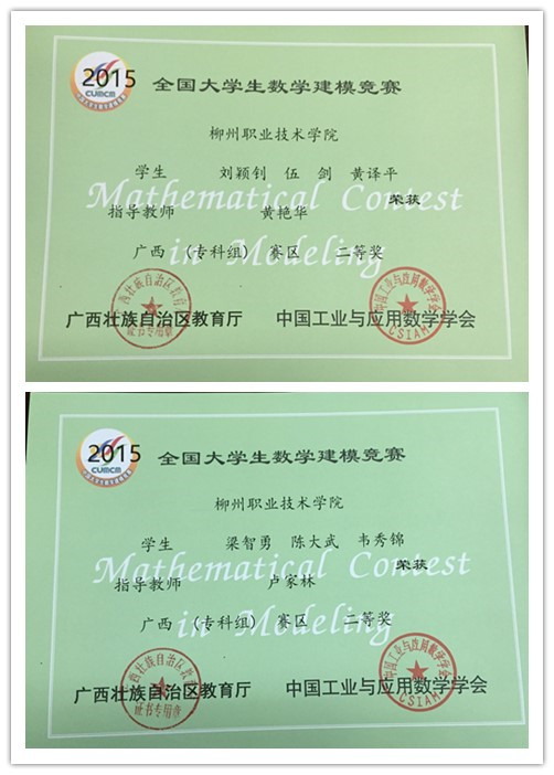 20151222093200354 20151222093200354