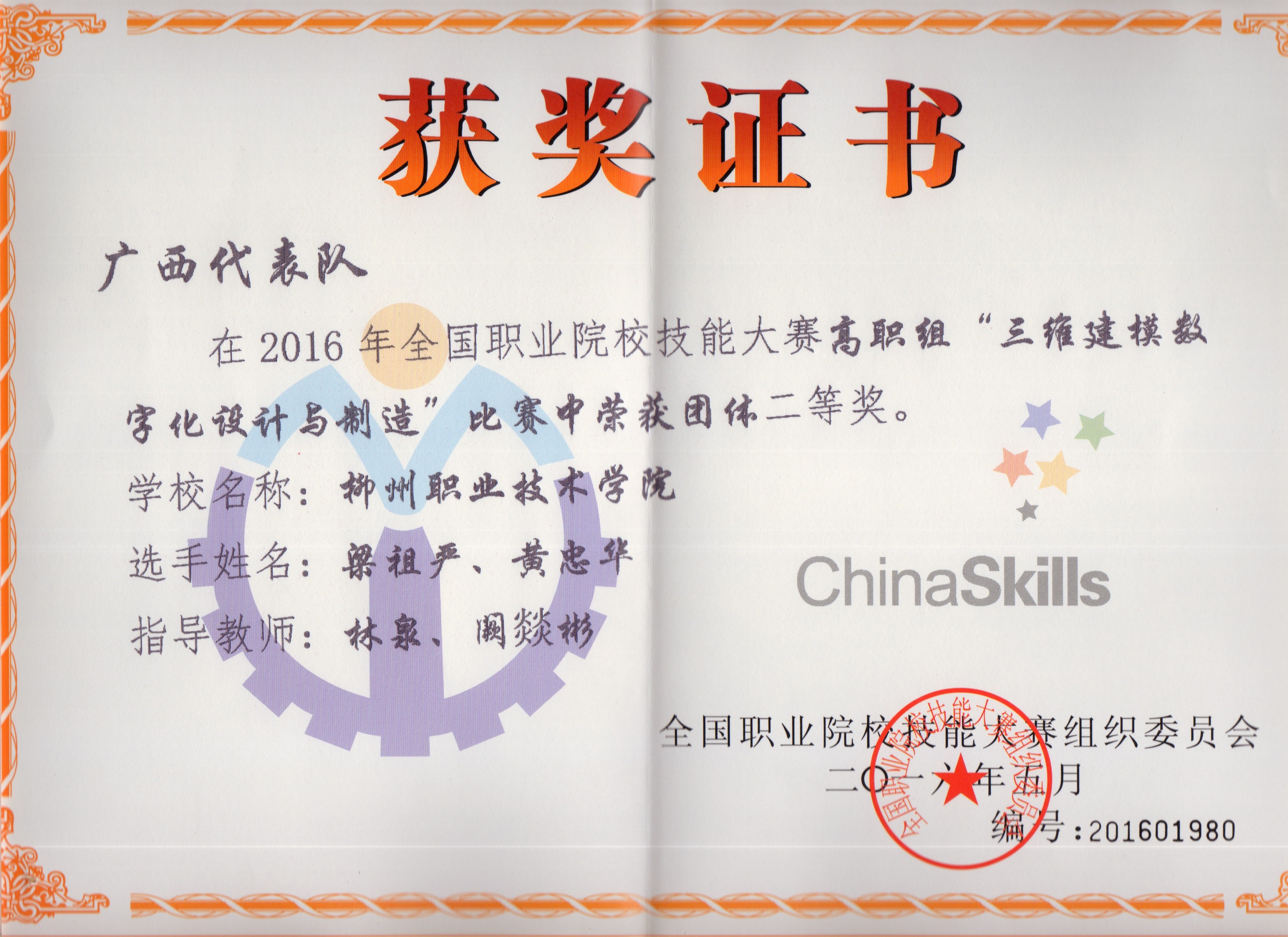 20160517101755773 20160517101755773