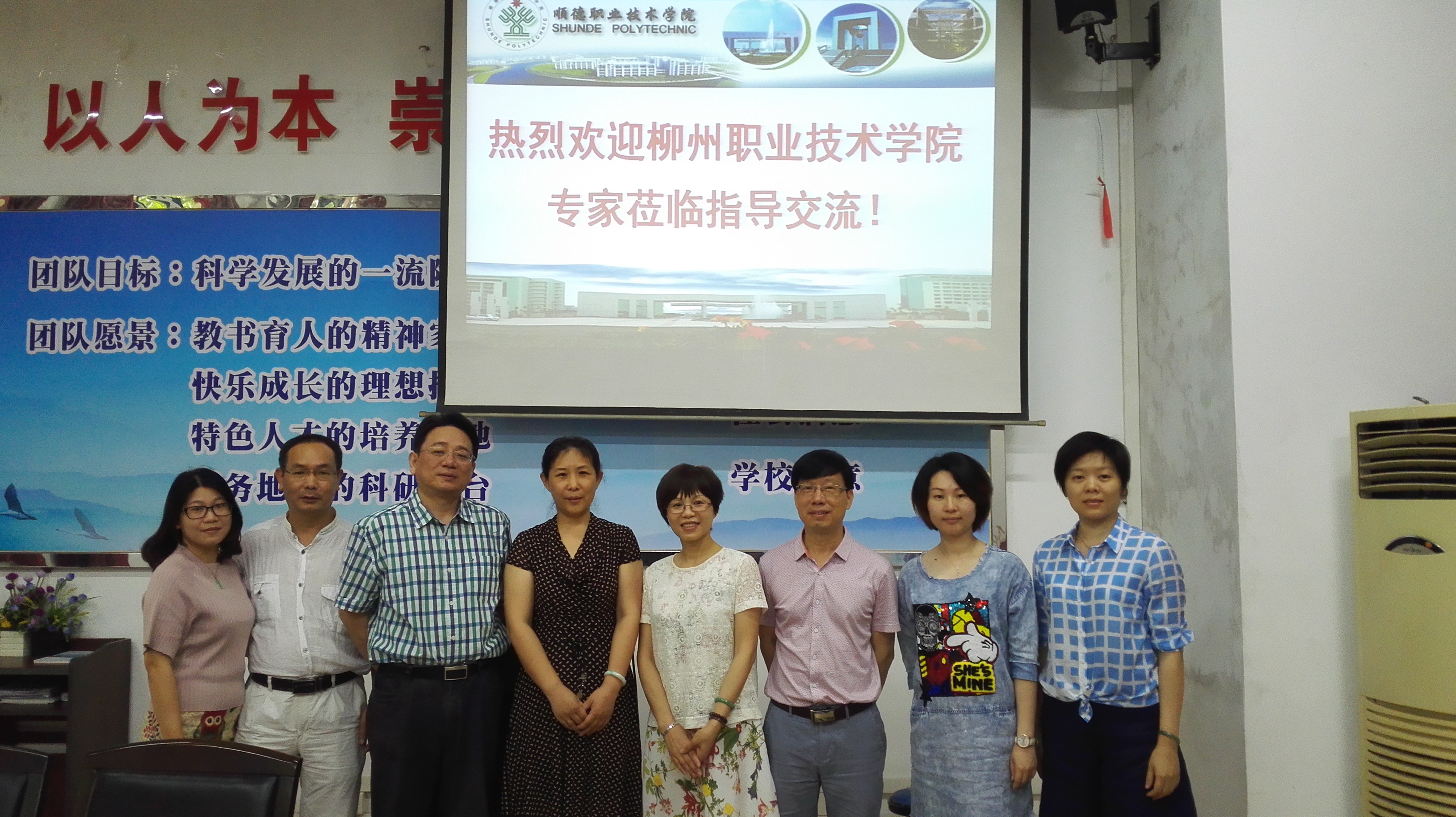 ��������˳��ְҵ����ѧԺ