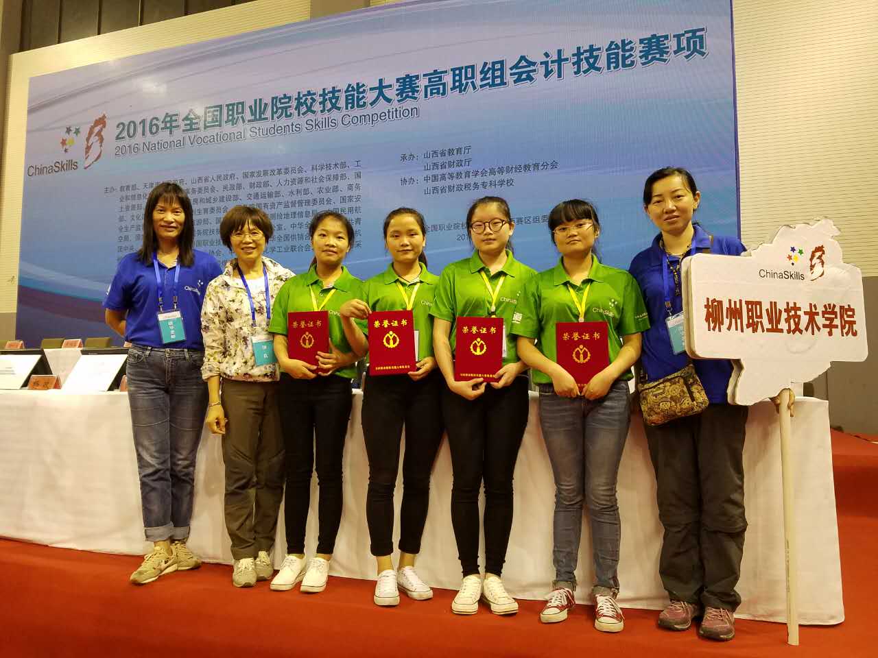 20160607153118771 ÎÒÔº´ø¶ÓÎ÷ϯ¡¢¡¢¡¢Ö¸µ¼ÏÈÉúºÍ²ÎÈüÑ¡ÊÖÈü³¡»ñ½±ºóºÏÓ°