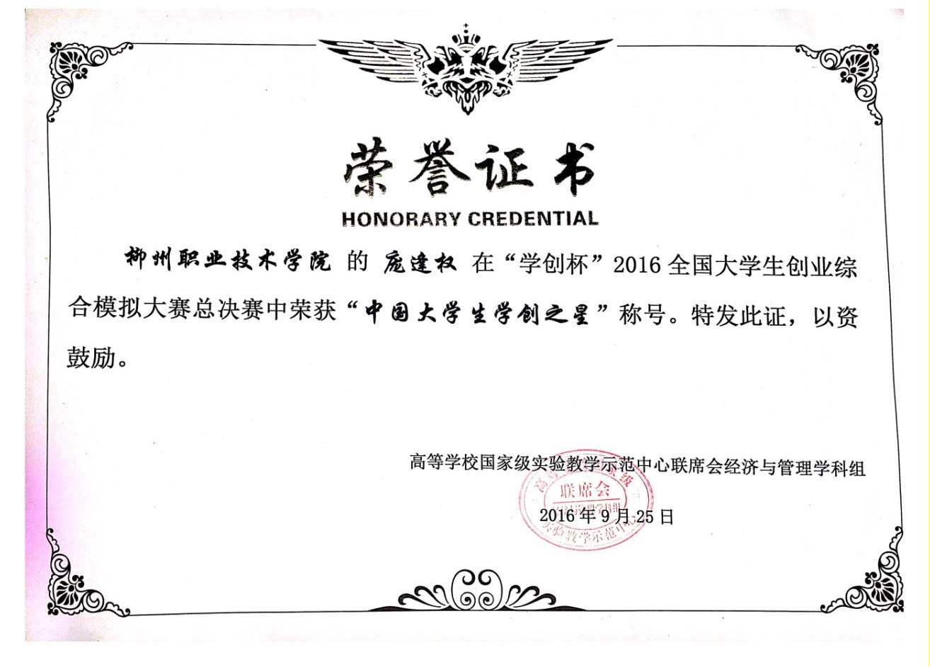 20161014142242465 20161014142242465