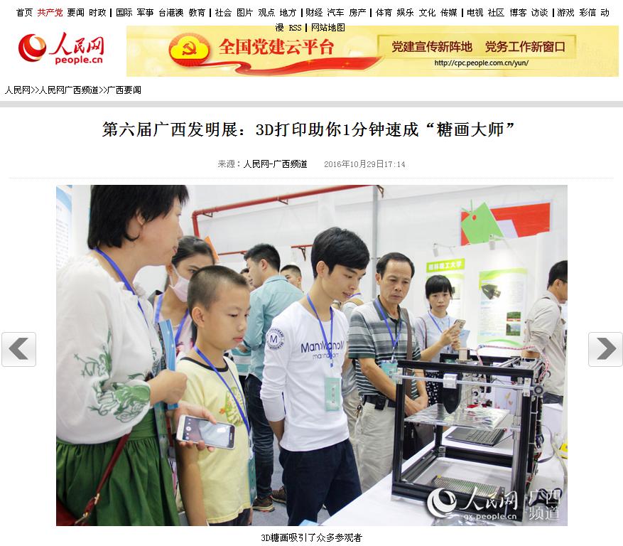 20161031075516813 20161031075516813