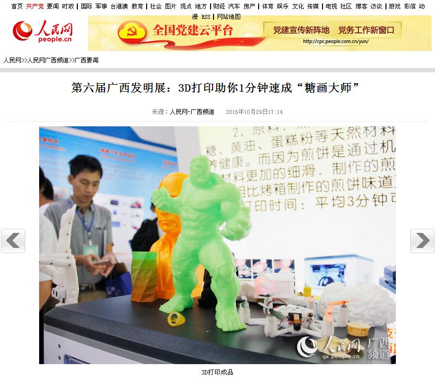 20161031075736143 20161031075736143