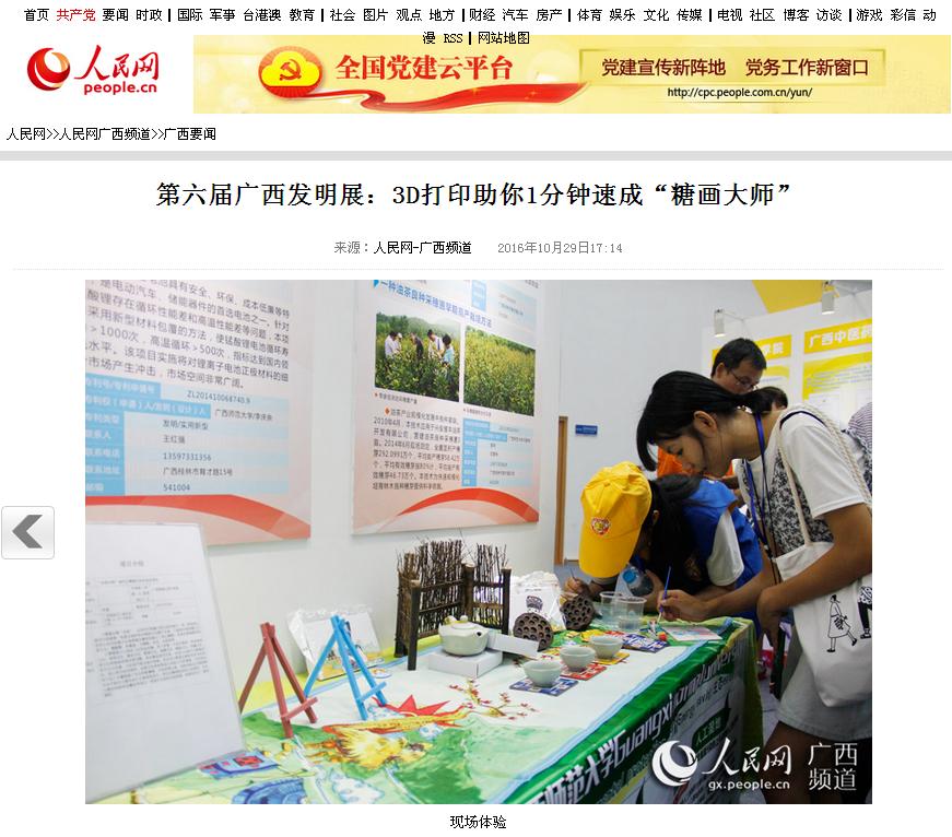 20161031080139934 20161031080139934