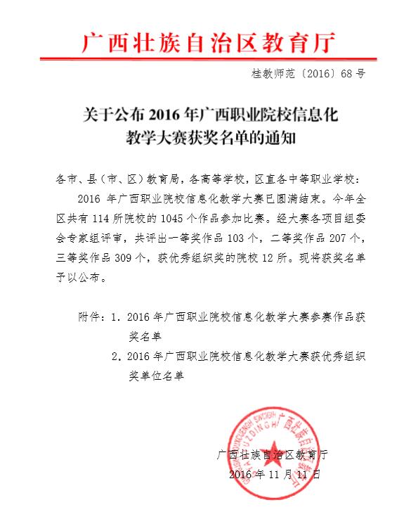 20161116181034800 20161116181034800