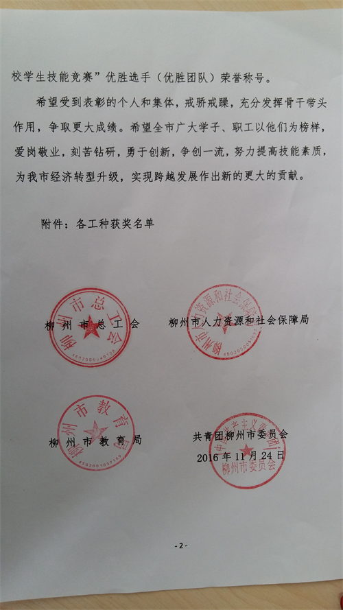 20161130100010823 20161130100010823