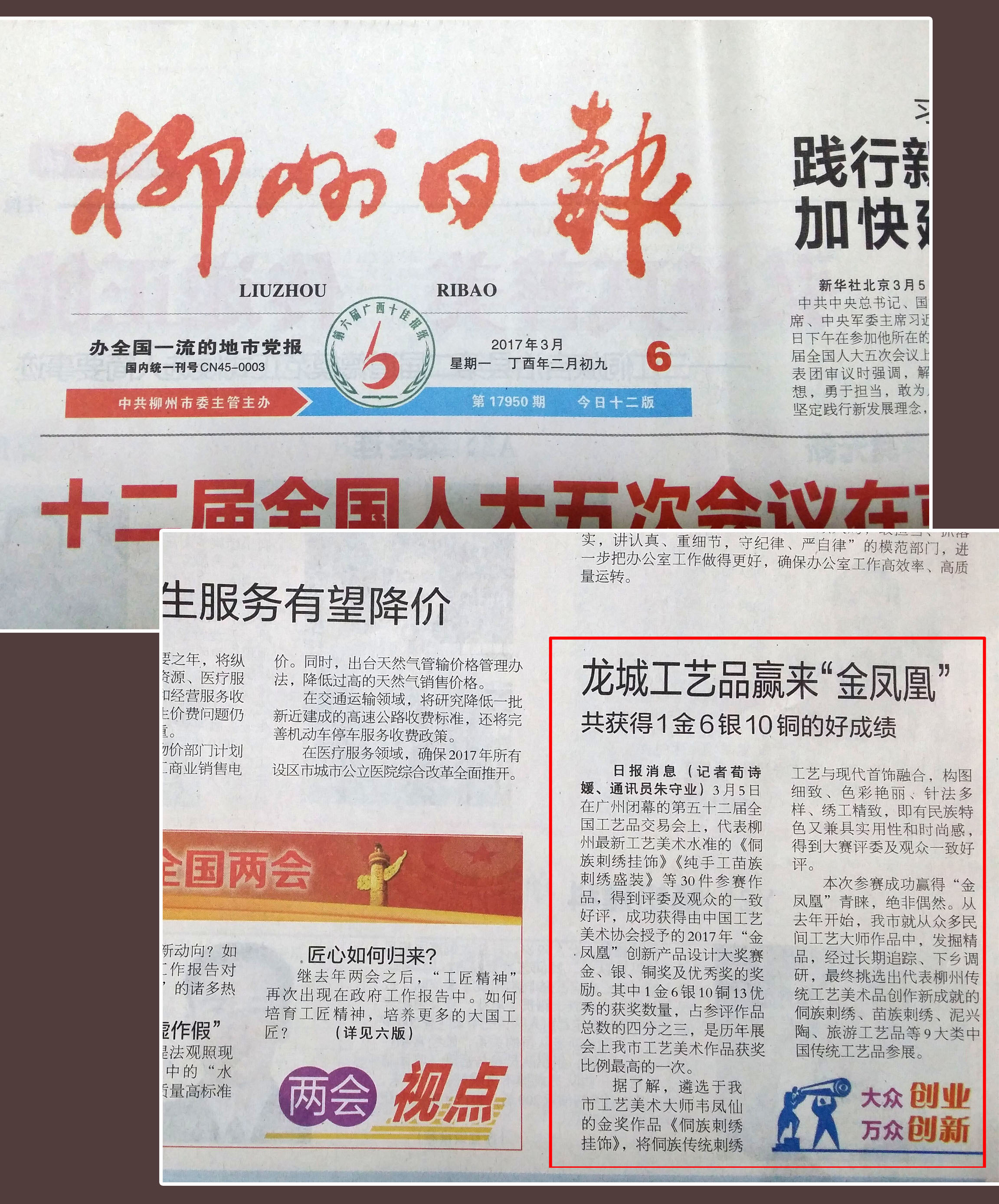 20170315220009568 20170315220009568