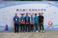 ������ʮ�Ŵ�������ʳѧ���ڵھŽ������У��ѧ����ѧʵ�����վ�����ն��Ѽ�