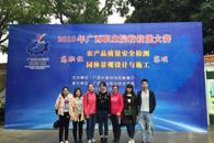 ϲѶ��365���й�˾ѡ����2018�����ְҵԺУ���մ�����ũ��Ʒ�����徲��⡷������������ն��Ѽ�