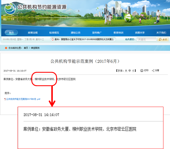 201803301739596696.png 201803301739596696.png