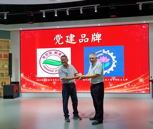 ���繤��ѧԺ����֧��������򹲽���λ��������Ʒ��LOGO