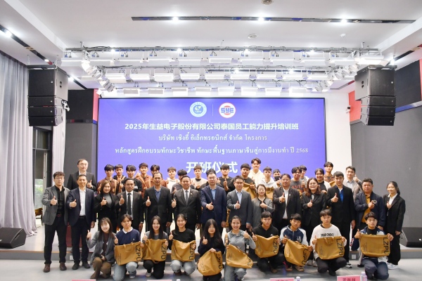 ������ӹɷ����޹�˾̩��Ա������������ѵ�࿪����ʽ