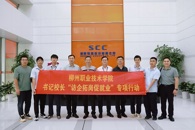 �������ظڴپ�ҵ��У��ί����������ʶӸ����ϵ�·�ɷ����޹�˾���콻��