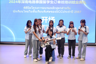 2024�����ϵ�·̩����ѧ���������ҵ��ʽԲ������