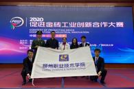 ϲѶ������365���й�˾һ��Ŀ��2020������ש��ҵ������������֮�й���������ơ�ѡ�����л��