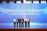 �ܽ���������365���й�˾�ٿ�2021-2022ѧ���ѧ�����������