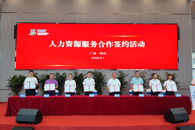 У���ʽ�����ϯ���Ҽ�����������Դ����ҵ԰��԰ǩԼ�