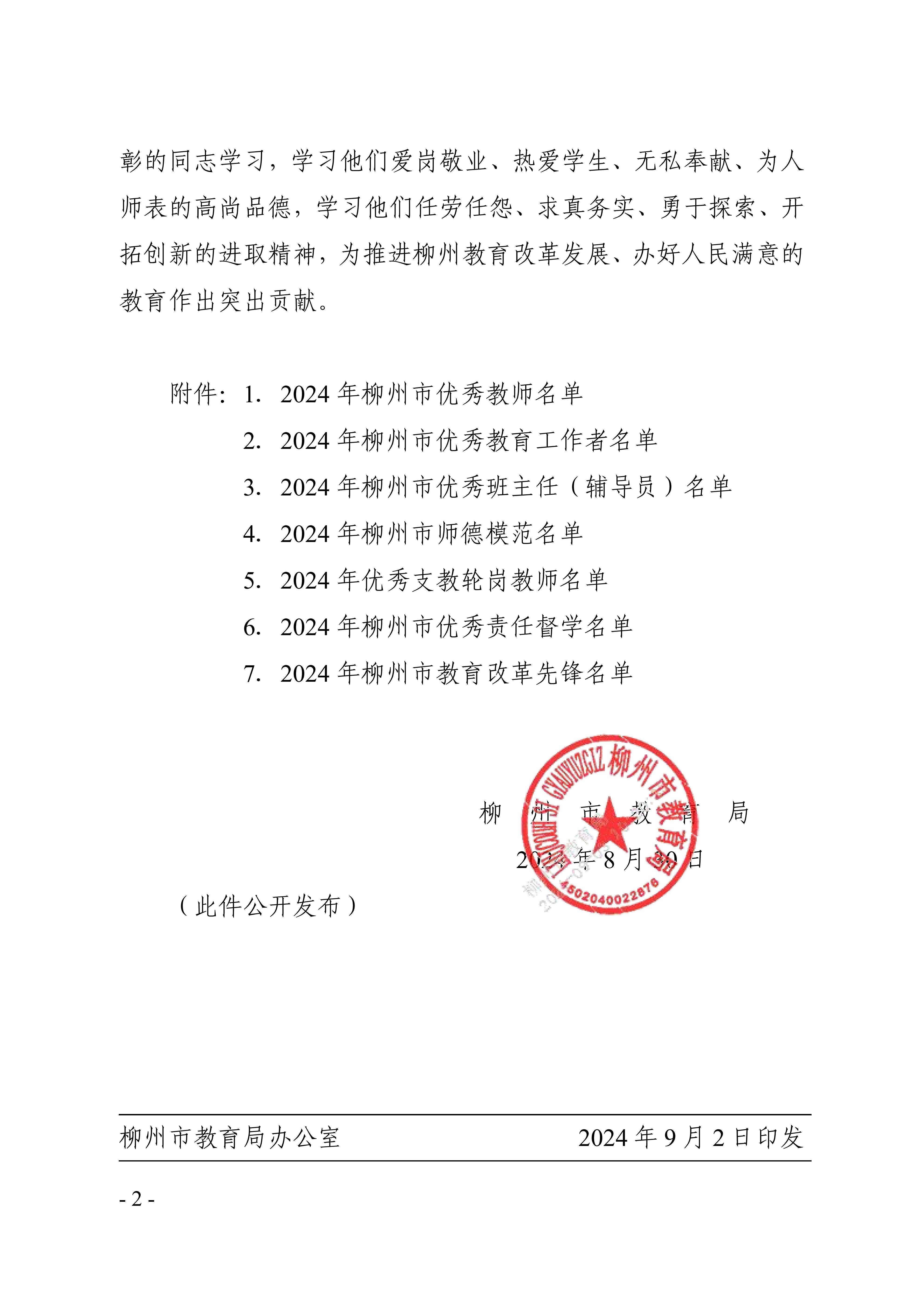 202409031803275250.jpg 202409031803275250.jpg