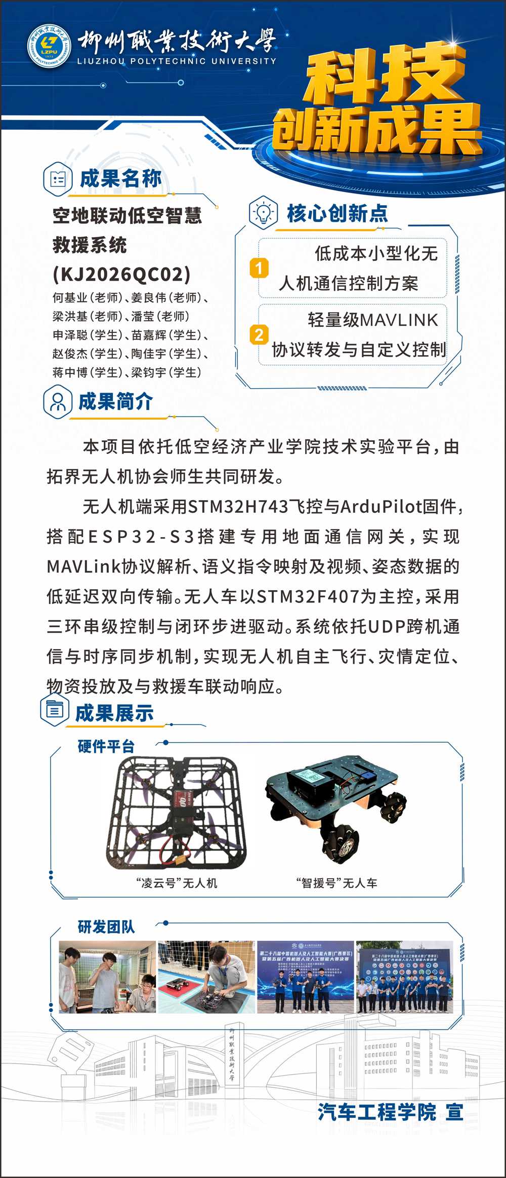KJ2026QC02 ��ң�����Ϳ��ǻ۾�Ԯϵͳ