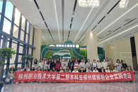 С�׷�������Ǭ�������������Ϸ۹�ҵѧԺ�ֳ���֯��չ�ڶ��ڱ���������ҵʵ���