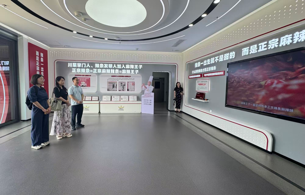 调研组旅行湖南麻辣王子食物有限公司 调研组旅行湖南麻辣王子食物有限公司