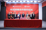 365���й�˾���������������������޹�˾ǩ��У��ս������Э��