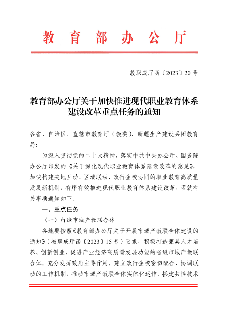 202309280842087858_new