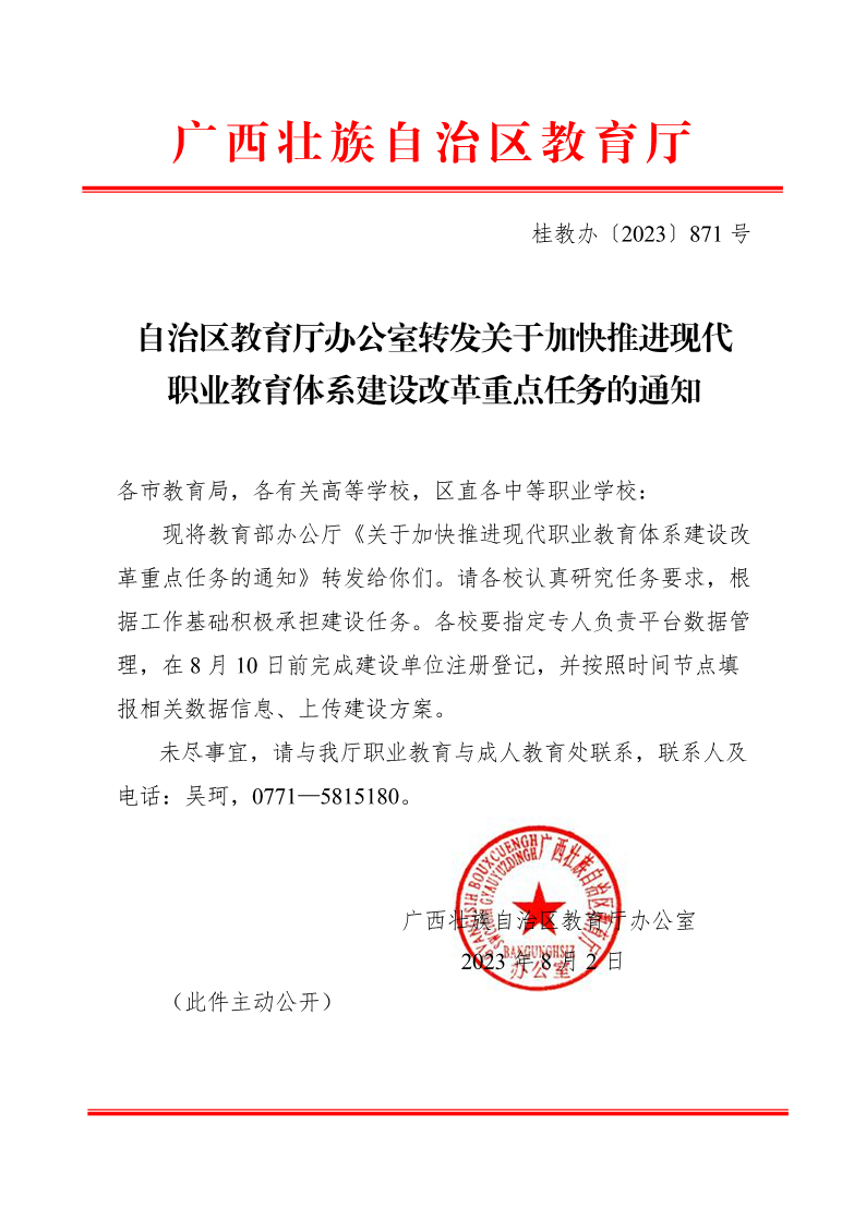 202309280843180373_new