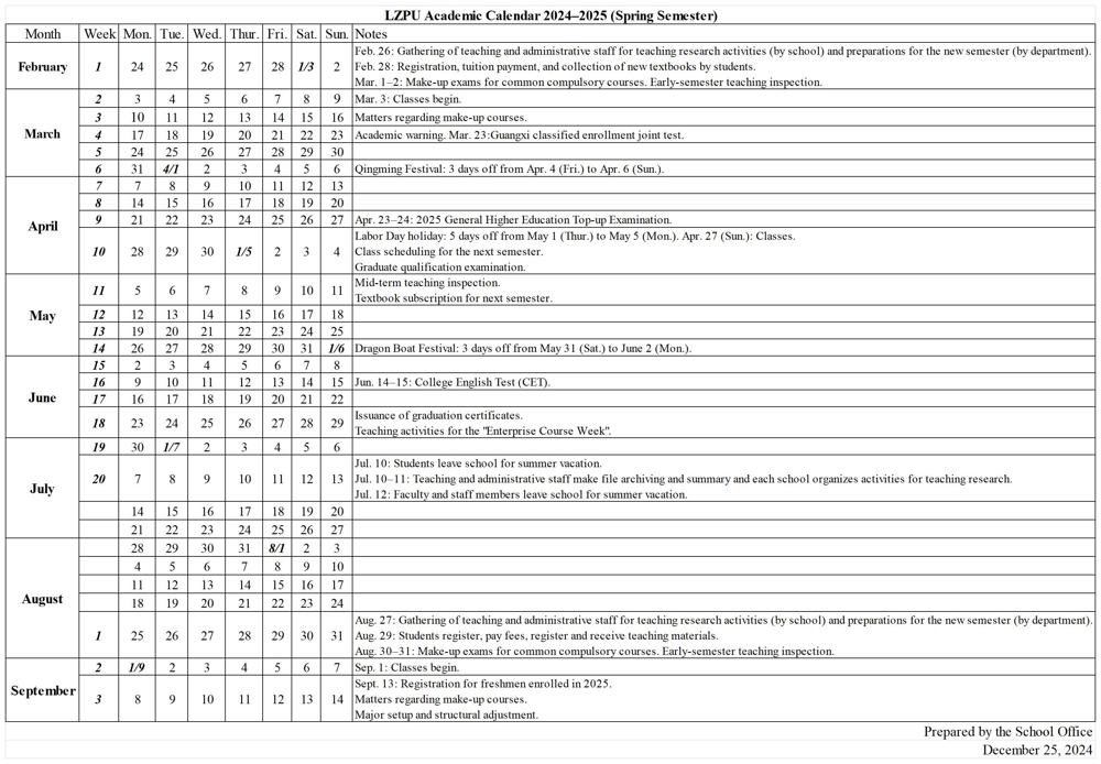 365���й�˾2024-2025ѧ�����ѧ��������