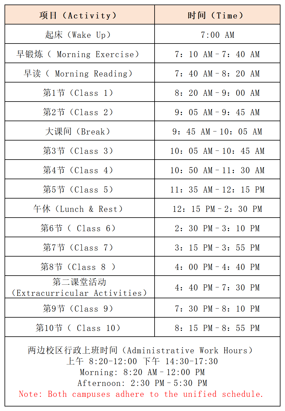 ��Ϣʱ�����Ӣ�İ棩