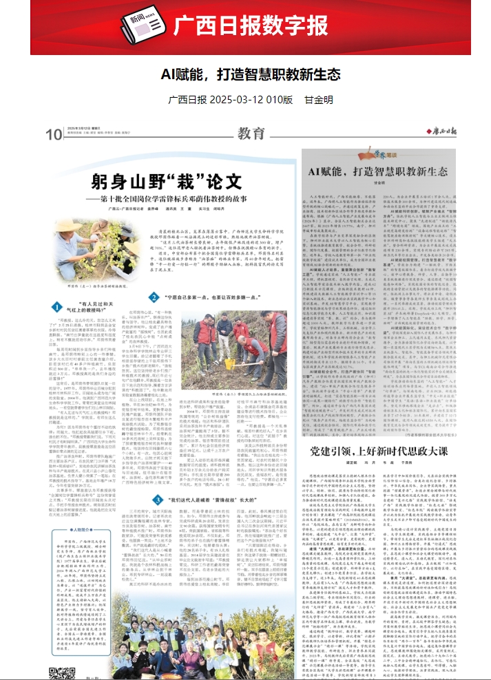 ΢�Ž�ͼ_20250312112534