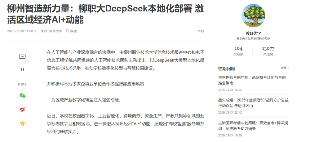 ΢�Ž�ͼ_20250325111009