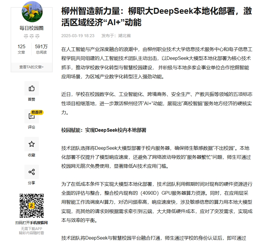 ΢�Ž�ͼ_20250325103545